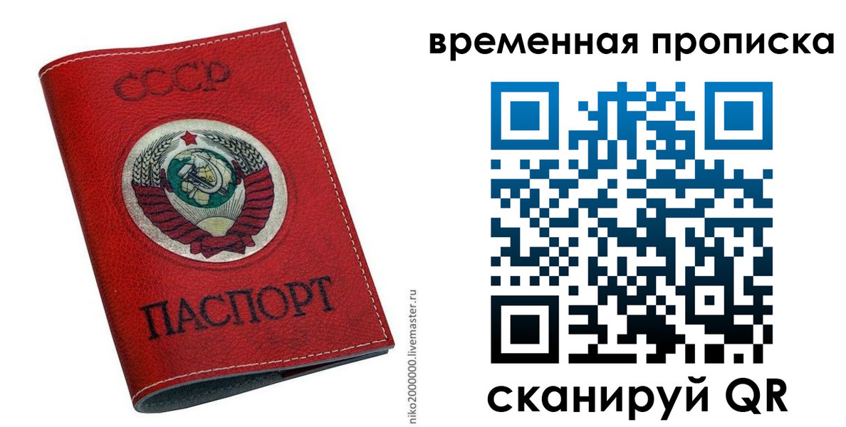 прописка паспорт в Вичуге