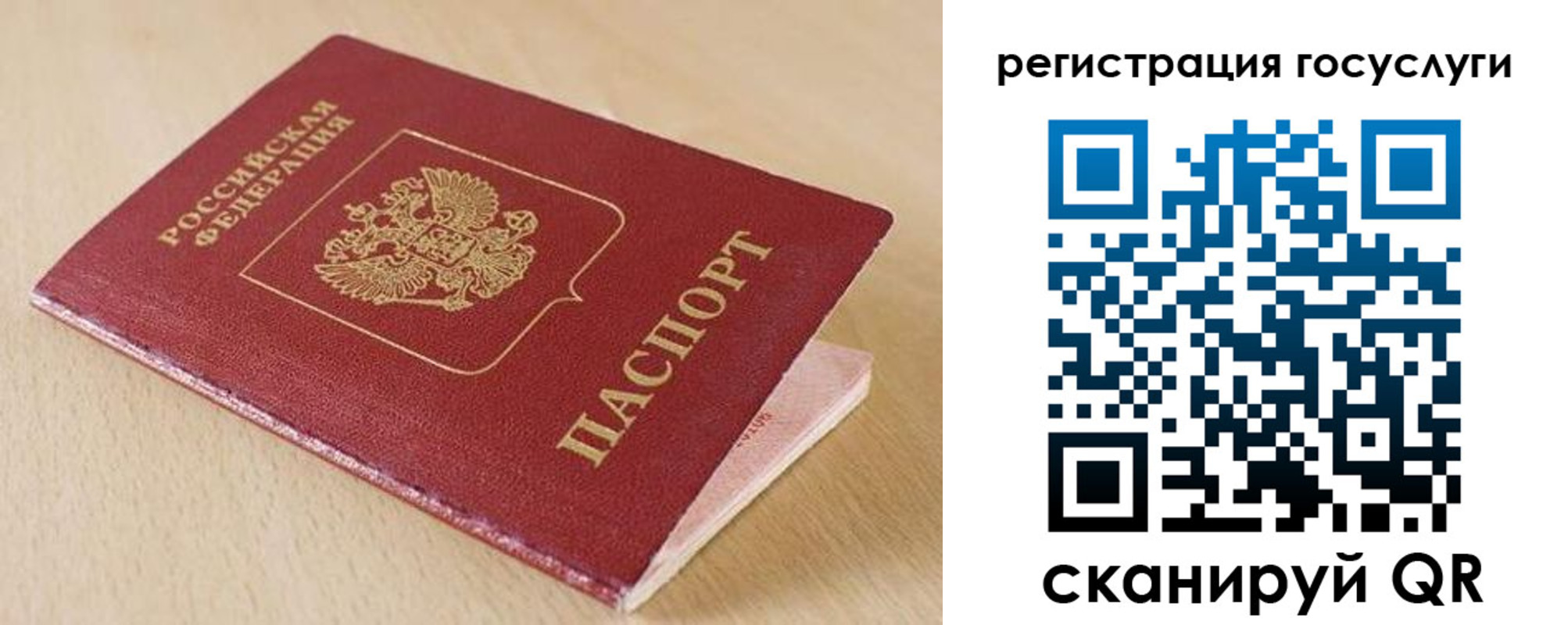 временная регистрация гарантия в Вичуге
