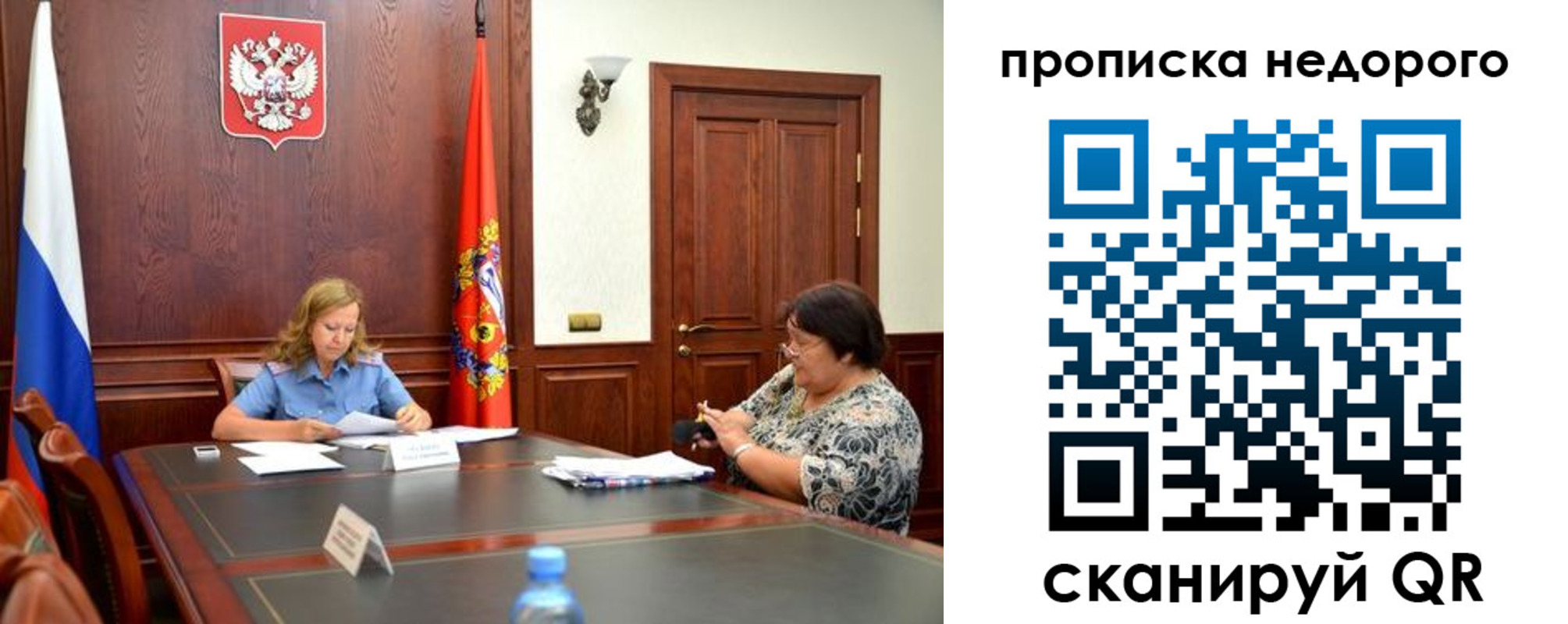 временная регистрация недорого в Вичуге